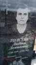 Захоронение ID 6351715