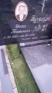 Захоронение ID 6351716