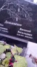 Захоронение ID 6351719