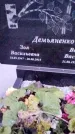 Захоронение ID 6351720