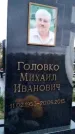 Захоронение ID 6351722