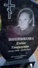 Захоронение ID 6351724
