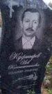 Захоронение ID 6351726
