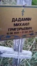 Захоронение ID 6351727