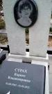 Захоронение ID 6351733