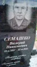 Захоронение ID 6351735