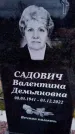 Захоронение ID 6351736