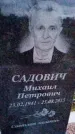 Захоронение ID 6351737