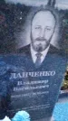 Захоронение ID 6351738