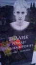 Захоронение ID 6351739