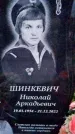 Захоронение ID 6351740