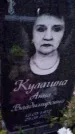 Захоронение ID 6351744