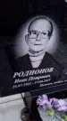 Захоронение ID 6351746