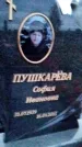 Захоронение ID 6351747