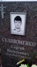 Захоронение ID 6351748