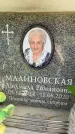 Захоронение ID 6351749