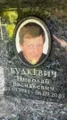 Захоронение ID 6351753