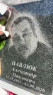 Захоронение ID 6351754