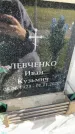 Захоронение ID 6351756