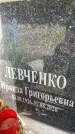 Захоронение ID 6351757