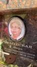 Захоронение ID 6351759