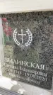 Захоронение ID 6351762