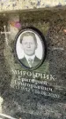 Захоронение ID 6351763