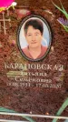 Захоронение ID 6351764