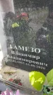 Захоронение ID 6351766