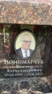 Захоронение ID 6351776
