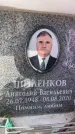 Захоронение ID 6351778