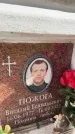 Захоронение ID 6351779