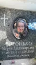 Захоронение ID 6351782