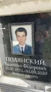 Захоронение ID 6351784