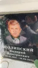 Захоронение ID 6351785