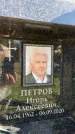 Захоронение ID 6351788