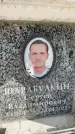 Захоронение ID 6351789