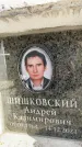 Захоронение ID 6351790