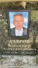 Захоронение ID 6351792