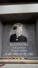 Захоронение ID 6351797