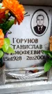 Захоронение ID 6351799
