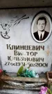Захоронение ID 6351800