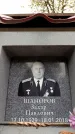 Захоронение ID 6351801