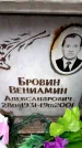 Захоронение ID 6351803