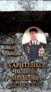Захоронение ID 6351804