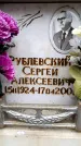 Захоронение ID 6351805