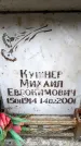 Захоронение ID 6351806