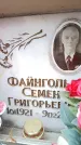 Захоронение ID 6351808