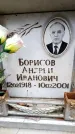 Захоронение ID 6351809