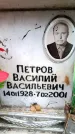 Захоронение ID 6351810